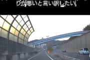 【動画】逆走したドライバー、道路が悪いのでは？と言い訳をしてしまう・・・