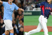 【朗報】サッカー界の大谷翔平、本当に見つかるw