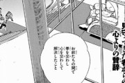 【キン肉マン】315話　次なる闘いの相手は「神」！？超人全勢力で迎え撃つことになるのか・・・！
