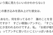 【悲報】中川翔子さん、ネット上の嘘松ネタ記事に心を痛めてしまう…