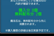 【パズドラ】やれやれ俺しかアルケミストの強さに気がついてるやついねえのか