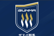 9日前に札幌から群馬に加入のFW中島大嘉、左ひざ内側側副じん帯損傷で離脱