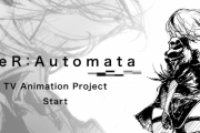 『ニーアオートマタ』TVアニメ化が正式発表！制作はアニプレックス、描き下ろしアニメビジュアルも公開