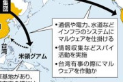 【朗報】 米国、中国のサイバー攻撃で米電力会社や日本の空港等の重要インフラを標的にした為、攻撃手段を遮断したと発表