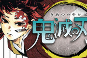 【鬼滅の刃】縁壱「鬼のように強いです、謙虚です、優しいです、教えるのも上手いです」←こいつの弱点…