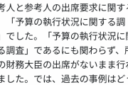 【悲報】麻生大臣、コロナ大雨関連の予算委員会をサボって3000人規模の政治資金パーティーを開催