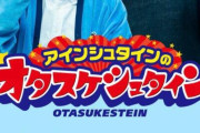 【悲報】大人気お笑い芸人さん、なぜかド田舎のケーブルテレビで冠番組を始める