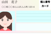 役所「申請されたマイナンバーできたので取りに来て～」月～金昼勤ワイ「…」←これｗｗｗｗｗ