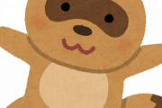 日本動物園「すみません…こんなものしかないんですけど」（ｽｯ…タヌキ）
