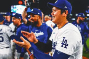 ドジャースがリーグ優勝決定戦初戦でメッツに大勝して全米騒然！←「大谷を歩かせるのはやめとけ」（海外の反応）