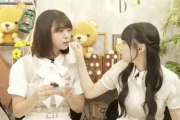 【乃木坂46】眼福すぎる・・・川﨑桜、生配信中に冨里奈央の唇を拭いてあげてイチャイチャwww