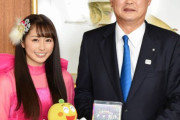 あーりん『明るいニュースを福島の皆さんに届けたい』佐々木彩夏、楢葉町長と懇談「ももクロ春の一大事2020 in 楢葉･広野･浪江 三町合同大会」をPR！