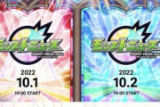 【モンスト】※期待※モンストフリークで２夜連続モンストニュース配信クル━━━(ﾟ∀ﾟ)━━━!!