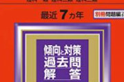 【悲報】東大卒のオッサン(44)、高卒と偽り警備員になるも頭が良すぎて職場で無双してしまうｗ