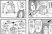 「今は学校に行ってほしいと思わない」不登校の息子に向き合う日々を描いた作者の“後悔”＜漫画＞