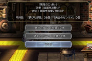 【アナデン】黒陰の力グラスタを各武器種で出した意図が分からん