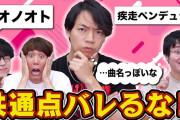 【大悲報】クイズ王伊沢、乃木坂のことを知らないwwwww