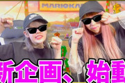 もこうさん、底辺Youtuberに利用されはじめる