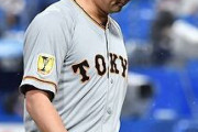 【悲報】沢村拓一さん三軍降格へ 阿部監督｢このままだと終わる｣