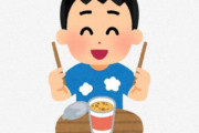 【医者と一般人】カップ麺を食べる時の違いｗｗｗｗｗｗｗｗ　一般人『食品添加物いっぱい入ってる…毒の塊じゃん』、医者→