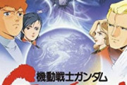ワイ、『機動戦士ガンダム 逆襲のシャア』を観て感動するｗｗｗ