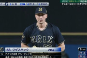 オリックスの中継ぎｗｗｗｗｗｗｗｗｗｗｗｗｗｗｗｗｗｗｗｗｗｗｗｗｗｗｗｗｗｗｗｗｗｗ