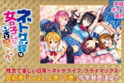 ラノベ「ネトゲの嫁は女の子じゃないと思った？」第22巻＆第23巻が予約開始！残念で楽しい日常ほぼ=ネトゲライフ、ついに完結