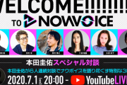【朗報】本田圭佑、YouTubeで濃いメンツと語り尽くす