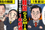 【終国】韓国・元駐米大使「韓日関係、歴史と安保・経済を分離対応すべきですよ!! 歴史問題は"目には目を"では解決できない！」←まだ言ってる?