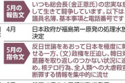 【読売新聞】 北朝鮮、処理水巡り韓国で反日扇動…スパイ組織に指令「日韓対立を取り返しつかない状況に追い込め」