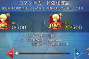 【FGO】足跡って使ってる？使って事ないんだけど……