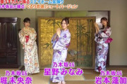 【乃木坂46】「24時間テレビ」、ジャニオタさんが作ったタイムテーブルがすごい！