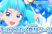 一般人の着ぐるみプリキュアに、東映が注意喚起「非公式グリーティング活動、女児への接触はお慎みを」