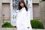 【削除された写真】乃木坂46 齋藤飛鳥が危険な場所で撮影…運営は即日削除。
