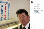 DeNA三浦大輔監督、Instagramを開設　