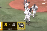 【オリックス】山下舜平大が4回8失点の大炎上　山川に一発浴びる…