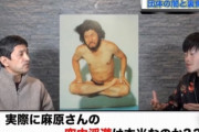 【悲報】元オウム真理教幹部の上祐さん、完全に洗脳が解ける