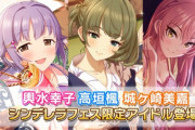 【声優】一門でシンデレラ指名組は……
