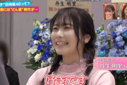 【日向坂46】「サンジャポ」日向坂特集が想像以上だった件