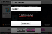 【デレステ】スタドリ消失イベント、ようやくアプデ