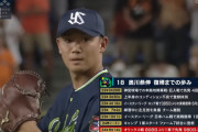 ヤク奥川恭伸（23）　6先発 30回 奪三振10　3勝1敗 防3.00 QS率16%　←率直な感想