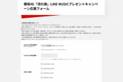 【悲報】櫻坂46さん、ついに禁断の再生回数工作キャンペーンを公式に始めてしまう