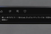【ぶいすぽ】べに「YouTubeのコメント、AIが勝手に返信考えて候補だしてくるようになってるんだけどｗｗｗ」