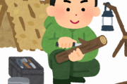 【必見】キャンプ用品で一番金をかけとくべきものがコレｗｗｗｗｗ