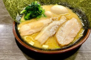【画像】ラーメンにトッピングされている海苔の正しい食べ方が明らかになる