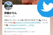 乃木坂OGがツイッターのアカウントを開設！！！この写真は本物ですわｗｗｗ【元乃木坂46】