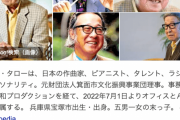【訃報】「浪花のモーツァルト」キダ・タローさん、死去…