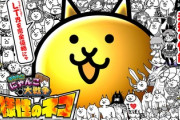 Pにゃんこ大戦争 多様性のネコの新台評価と感想はコンプリートもチラホラで博打台か