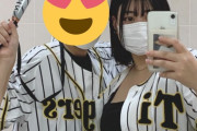 【悲報】阪神ファンのJK、胸がデカすぎて炎上