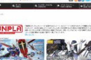 【中国】新型コロナ騒動で「ガンプラ」が店頭から消えたフィリピン、「目の付け所が良い」